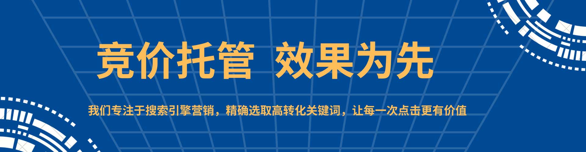 济南百度推广返点